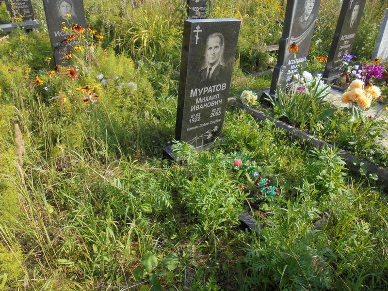 Муратов Михаил Иванович