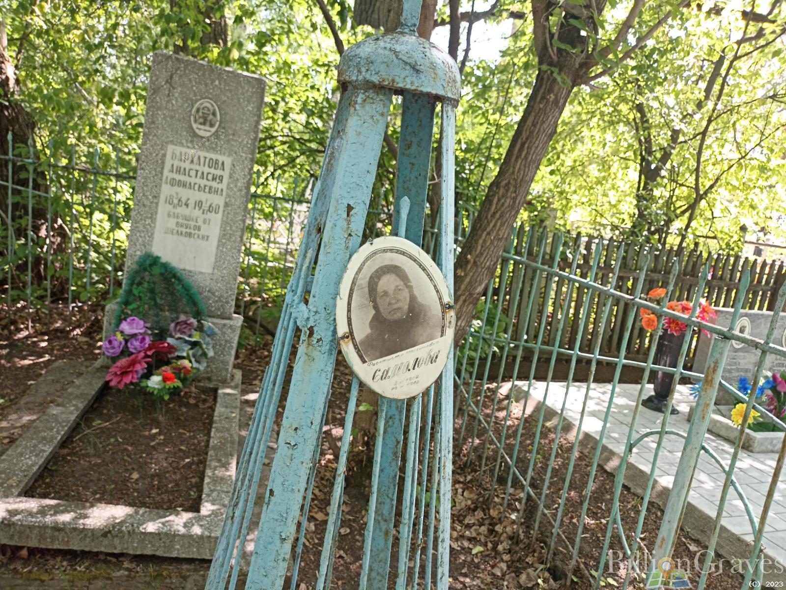 Самолова Феоктиста Максимовна