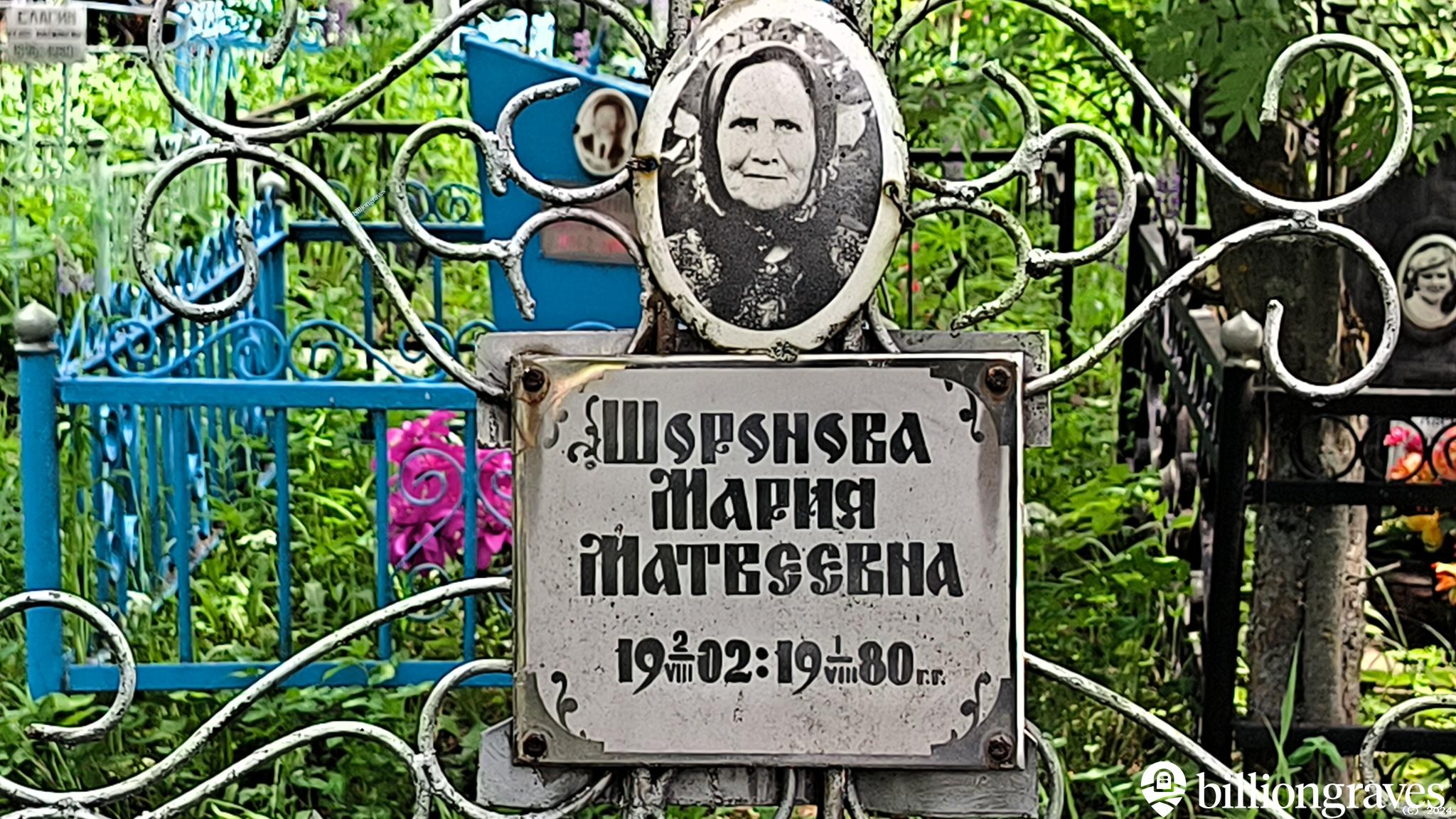 Шоронова Мария Матвеевна