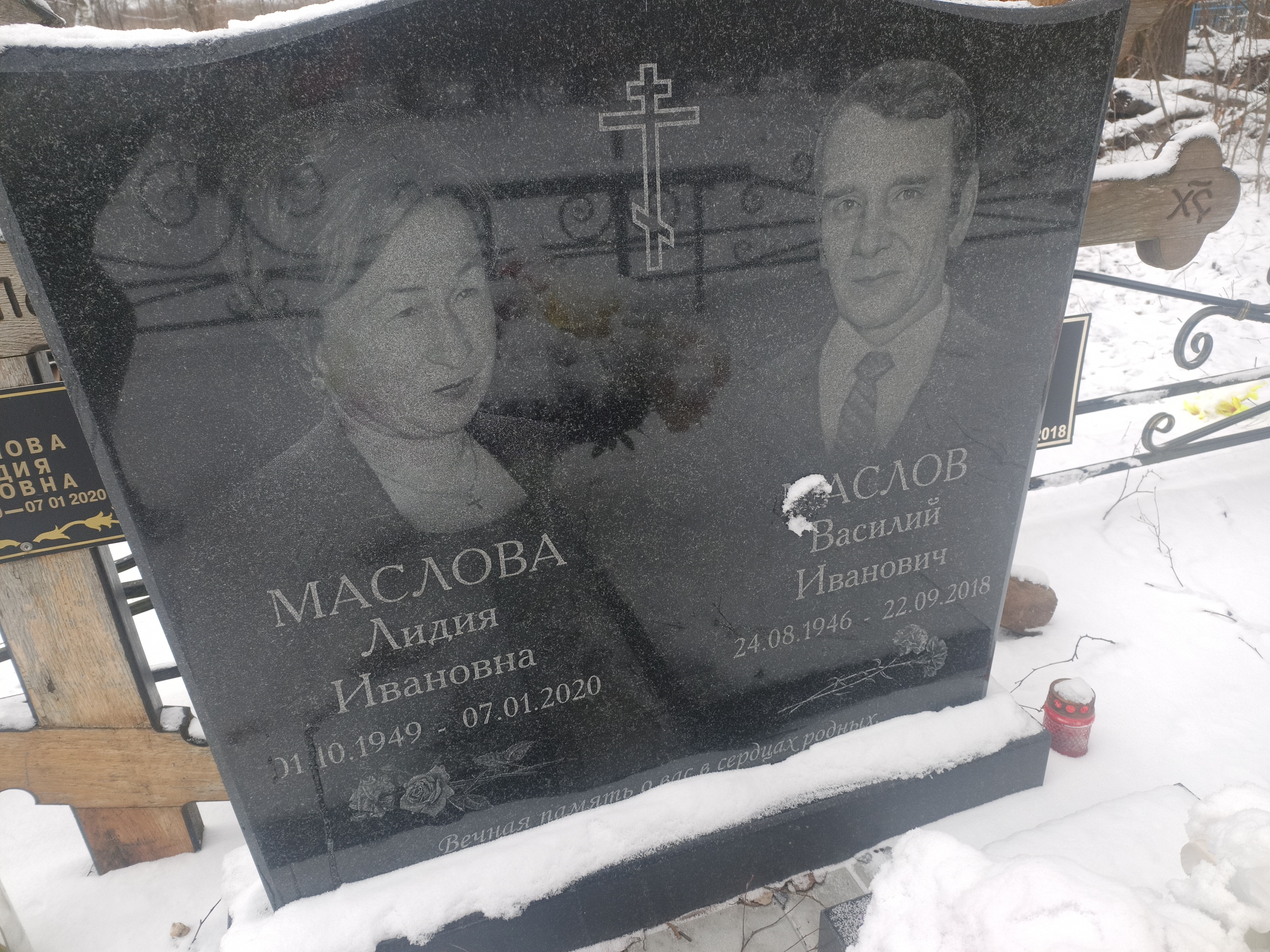 Маслова Лидия Ивановна