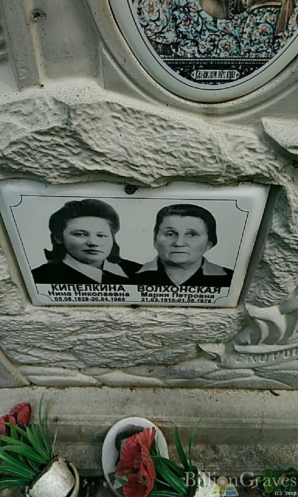 Кипелкина Нина Николаевна