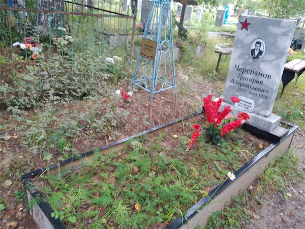 Черепанов Григорий Лаврентьевич