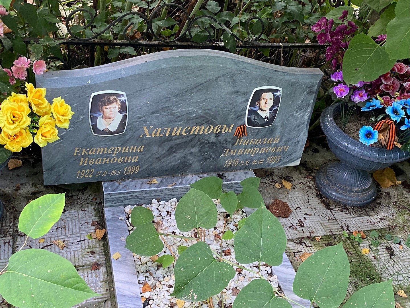 Халистова