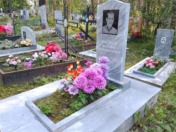 Косарев Валерий Владимирович