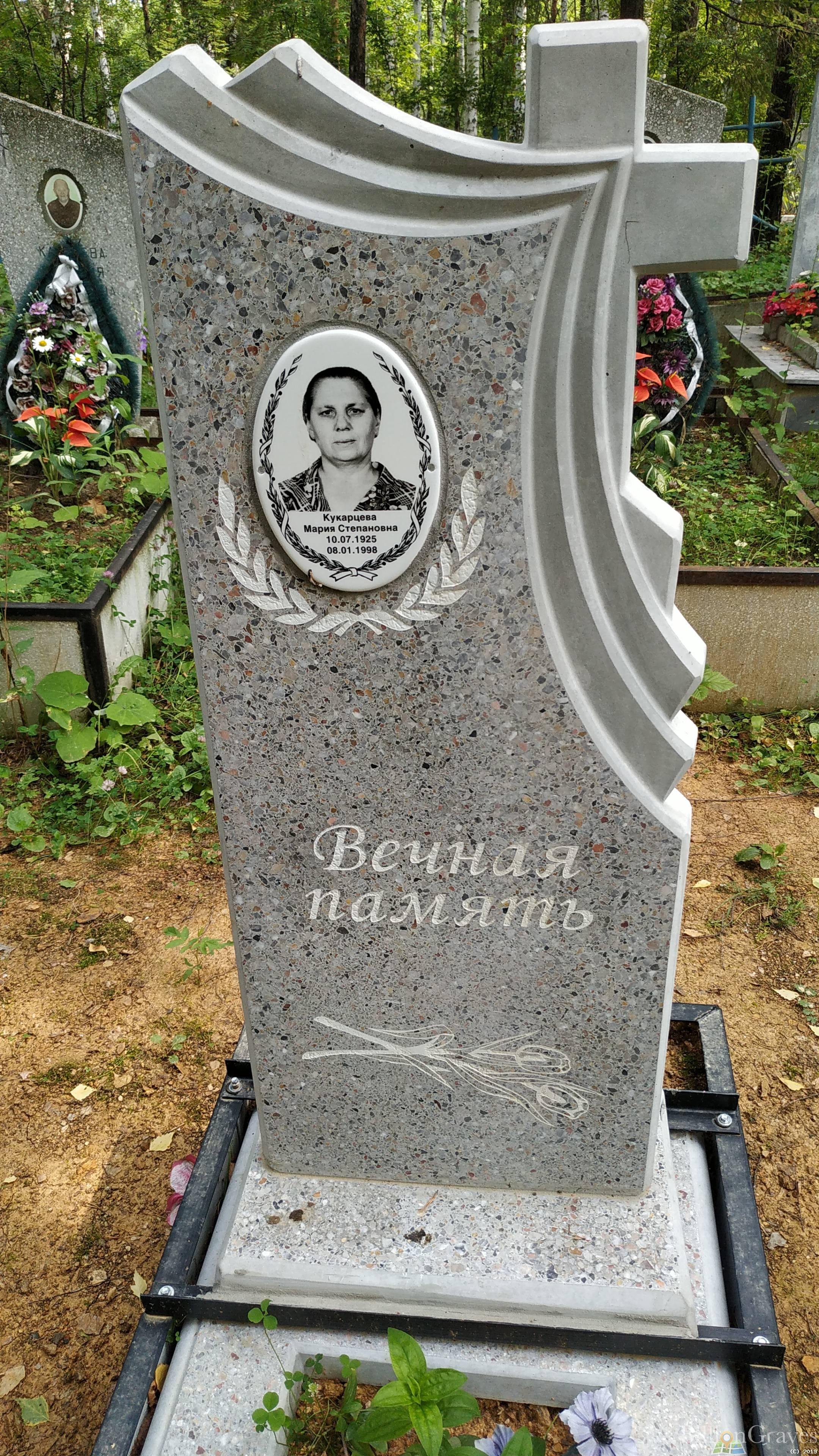 Кукарцева Мария Степановна