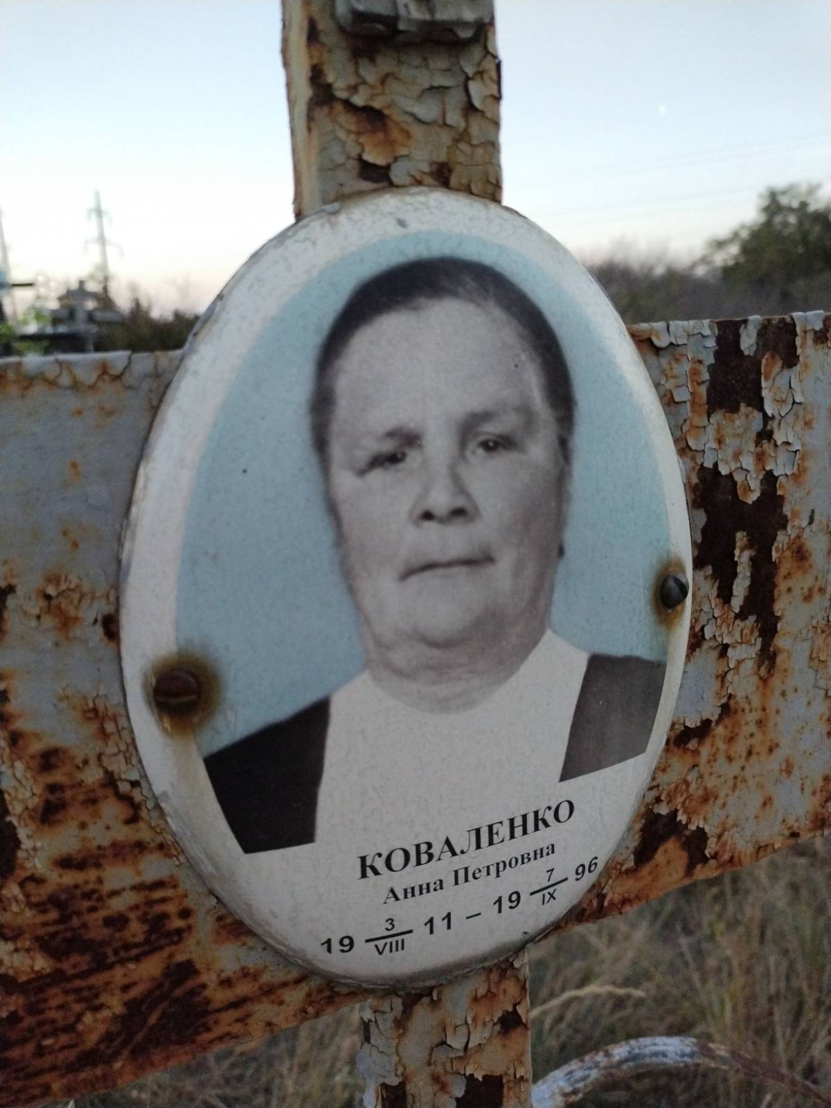 Коваленко Анна Петровна