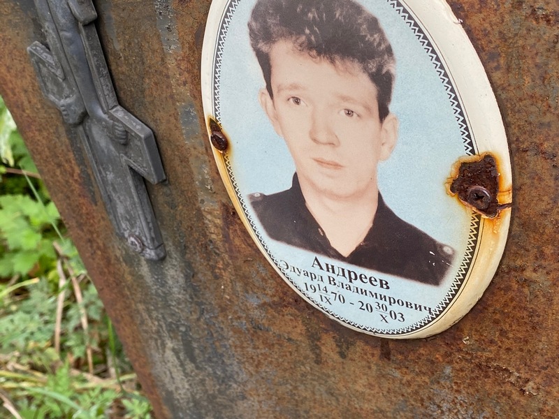 Эдуард Андреев Владимирович
