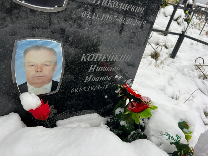 Копейкин
