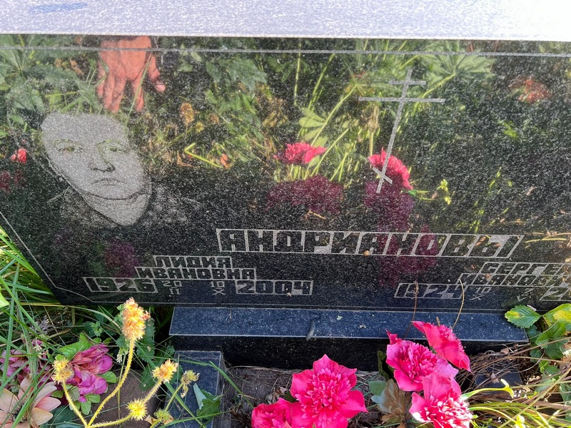 Андрианова