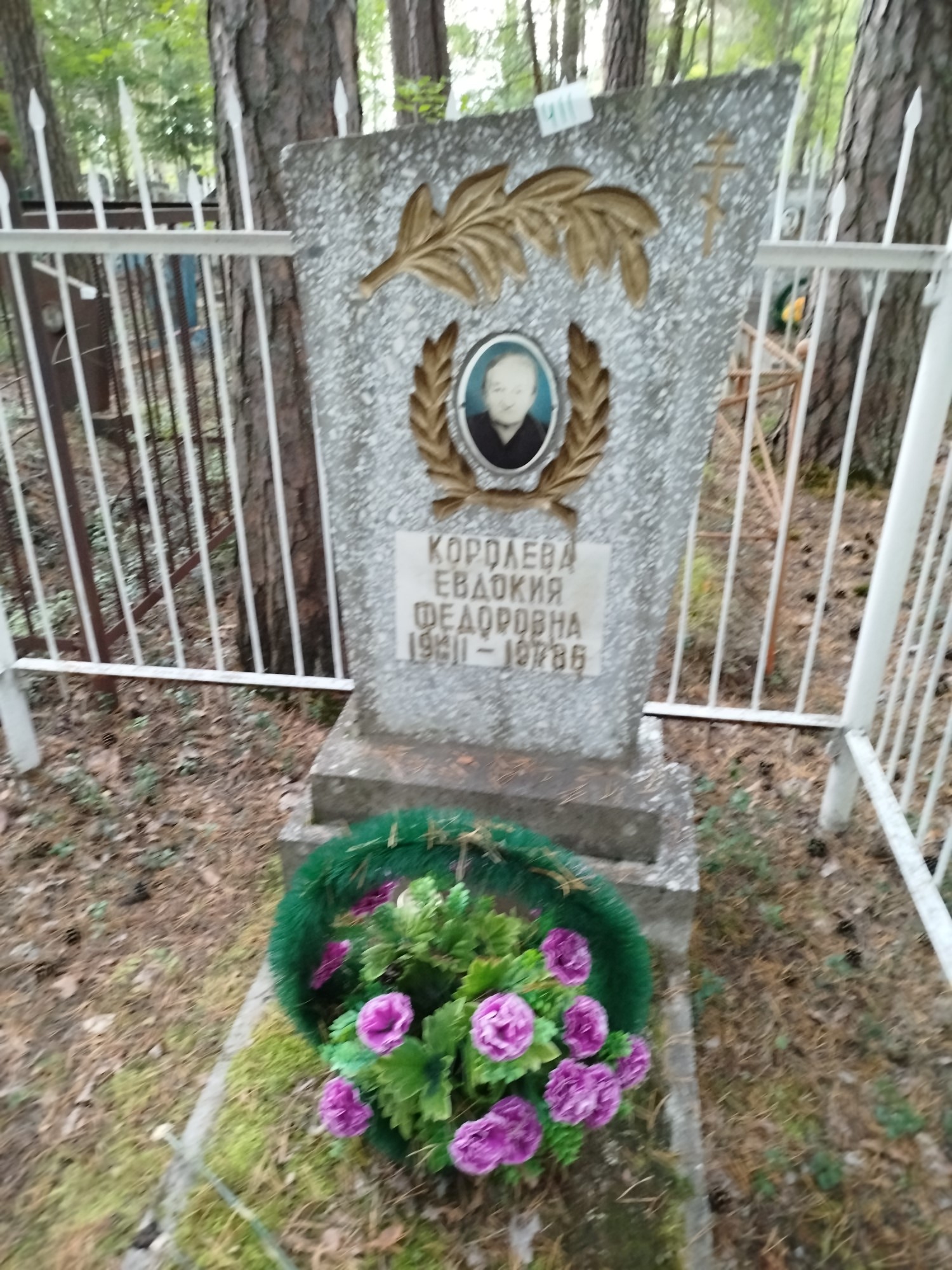 Королева Евдокия Федоровна
