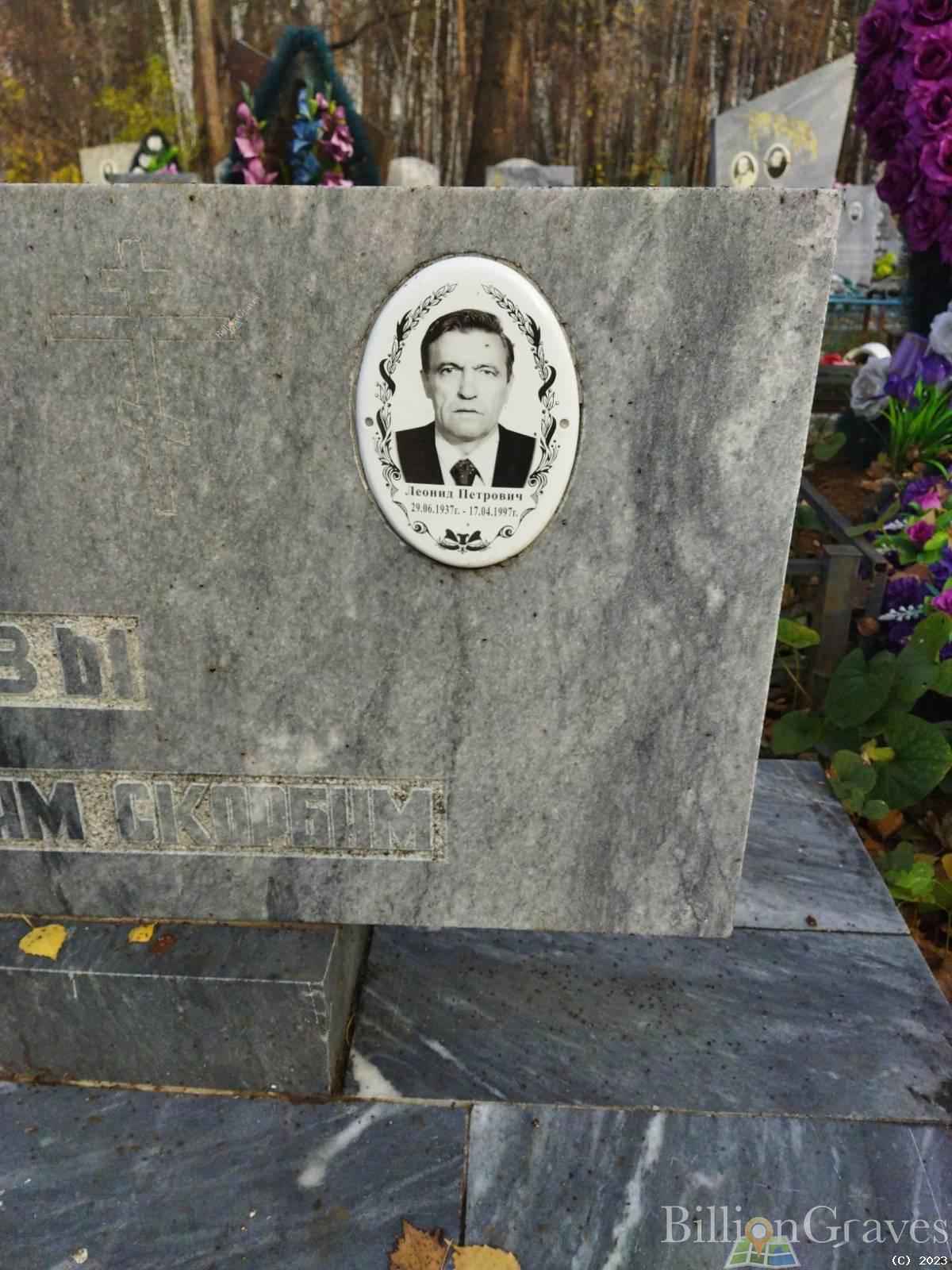 Кочнев Леонид Петрович