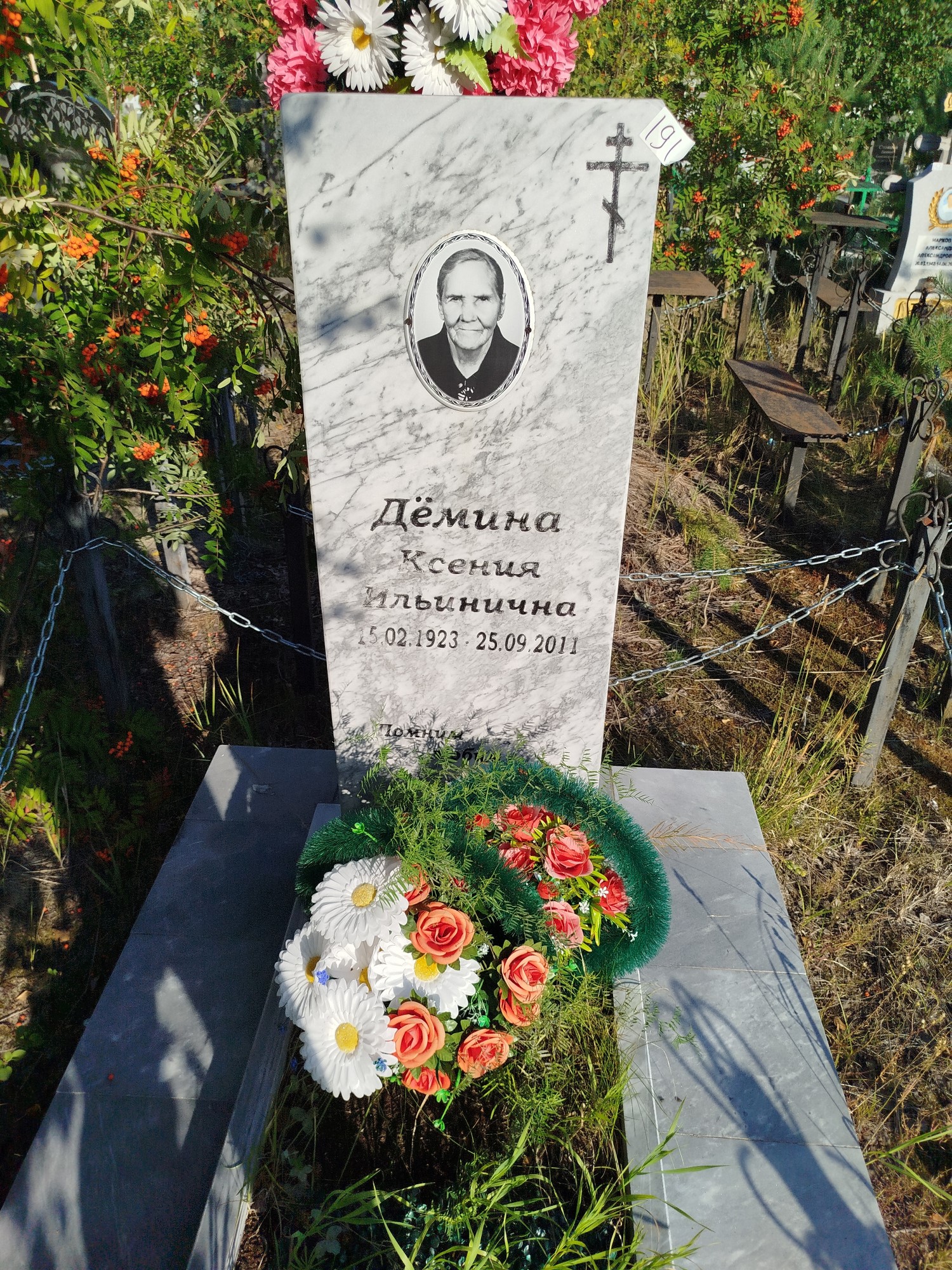 Демина Ксения Ильинична