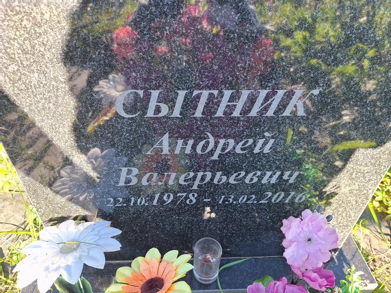 Сытник