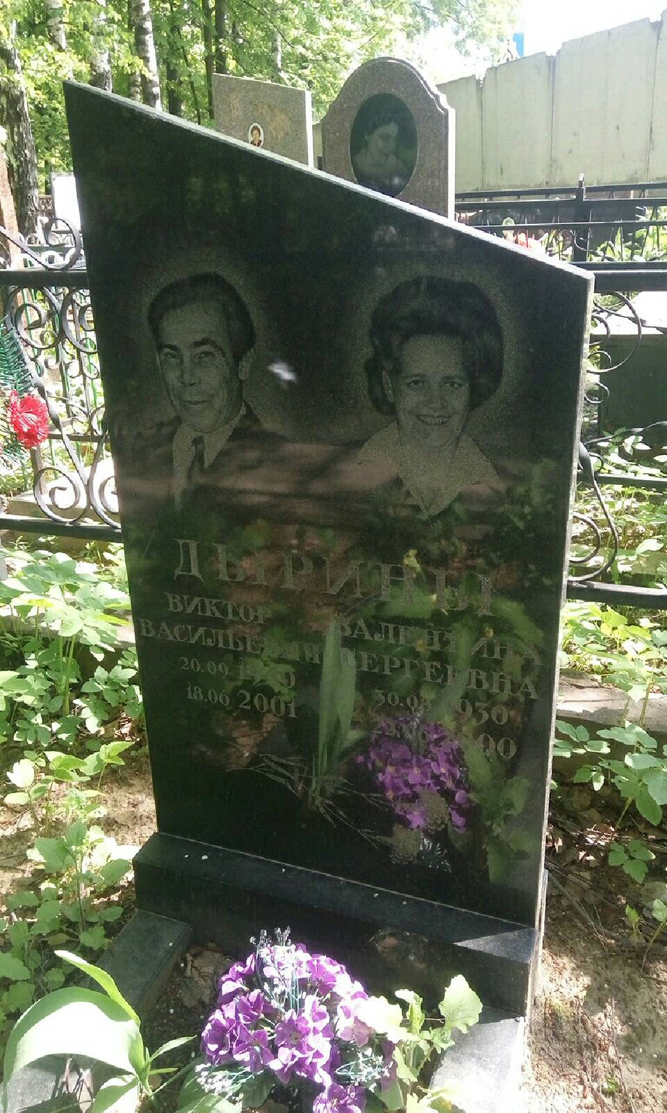Дырина Валентина Сергеевна