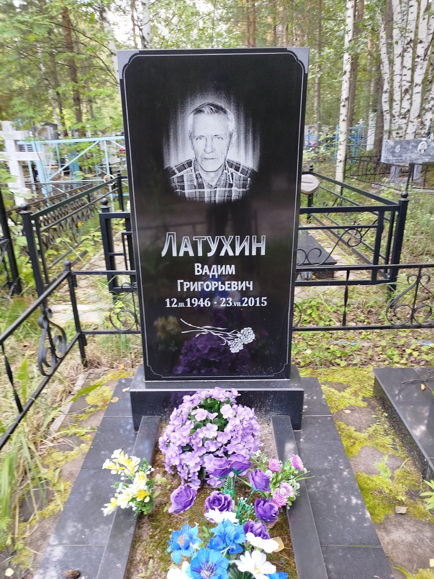 Латухин Вадим Григорьевич
