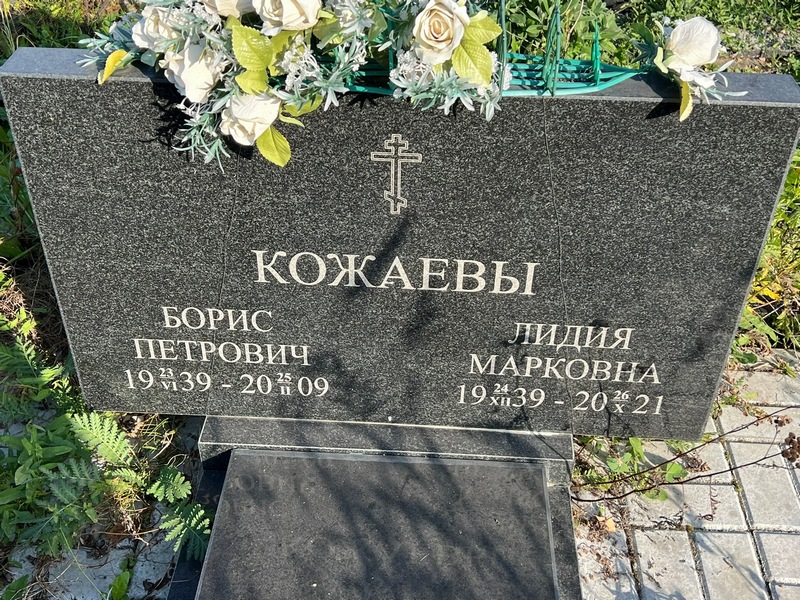 Кожаев
