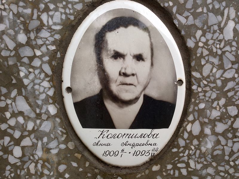 Колотилова