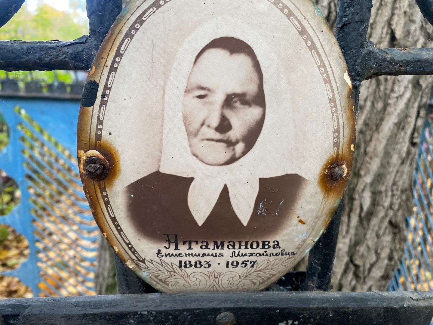 Енистилия Атаманова Михайловна