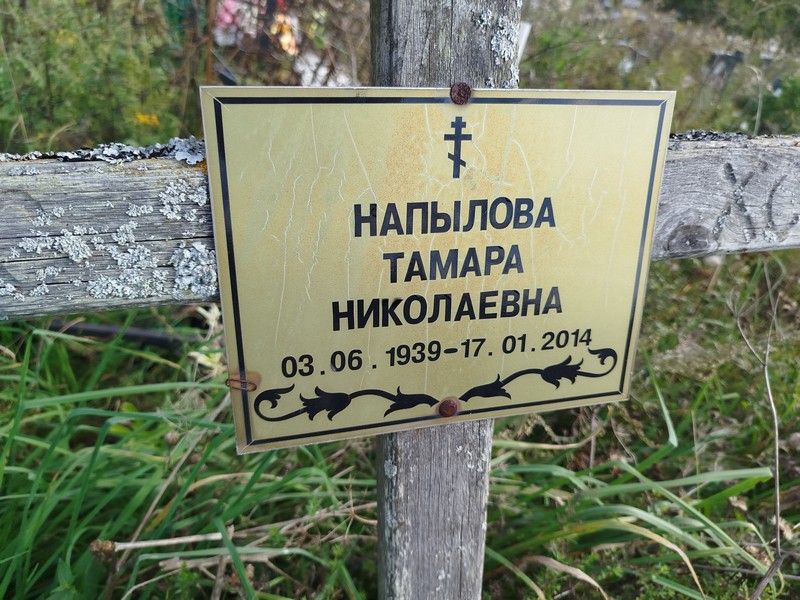 Напылова