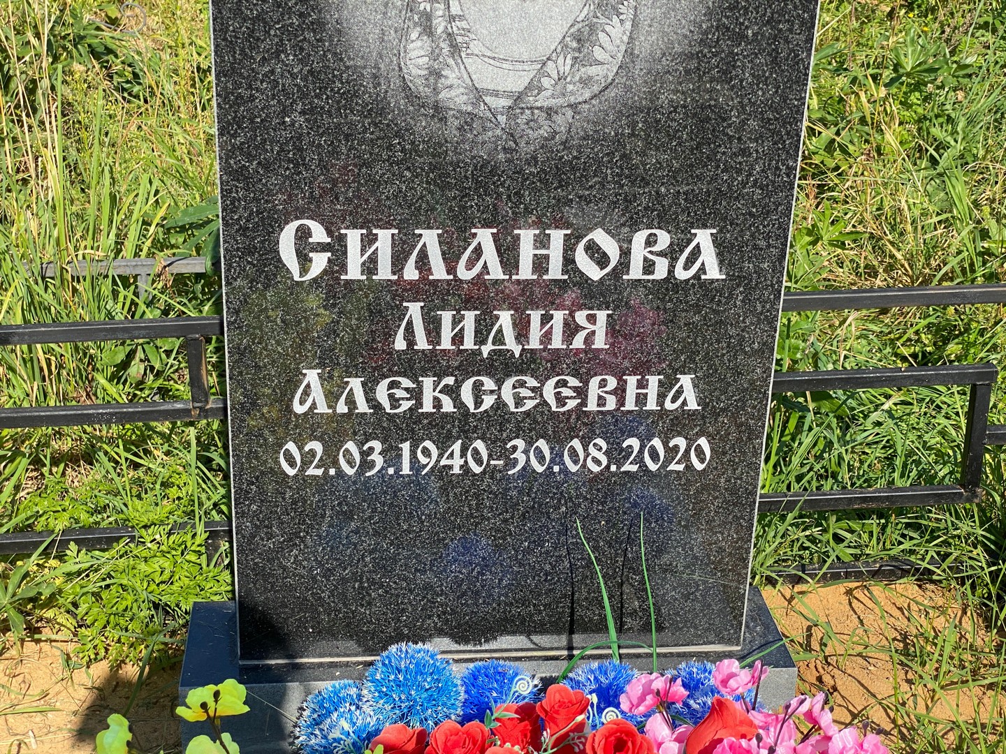 Силанова