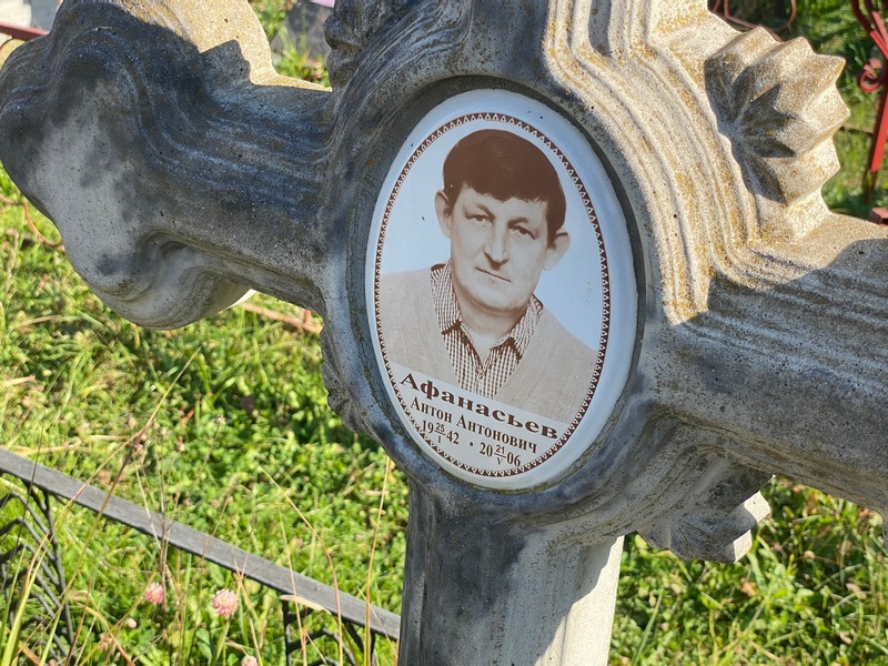 Афанасьев