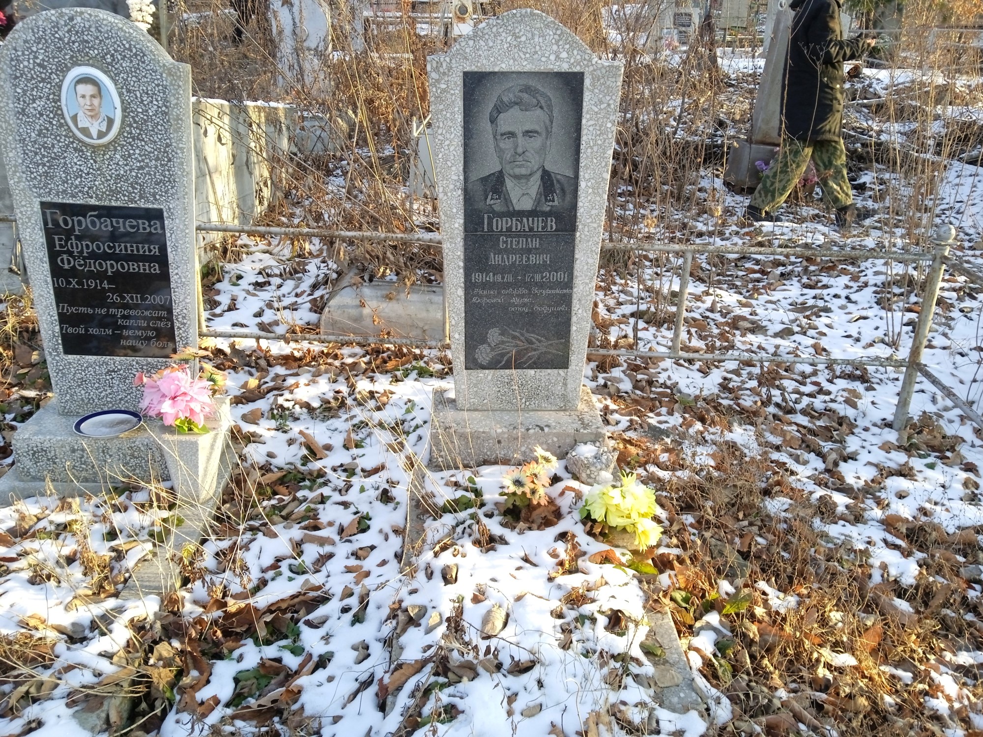Горбачев Степан Андреевич