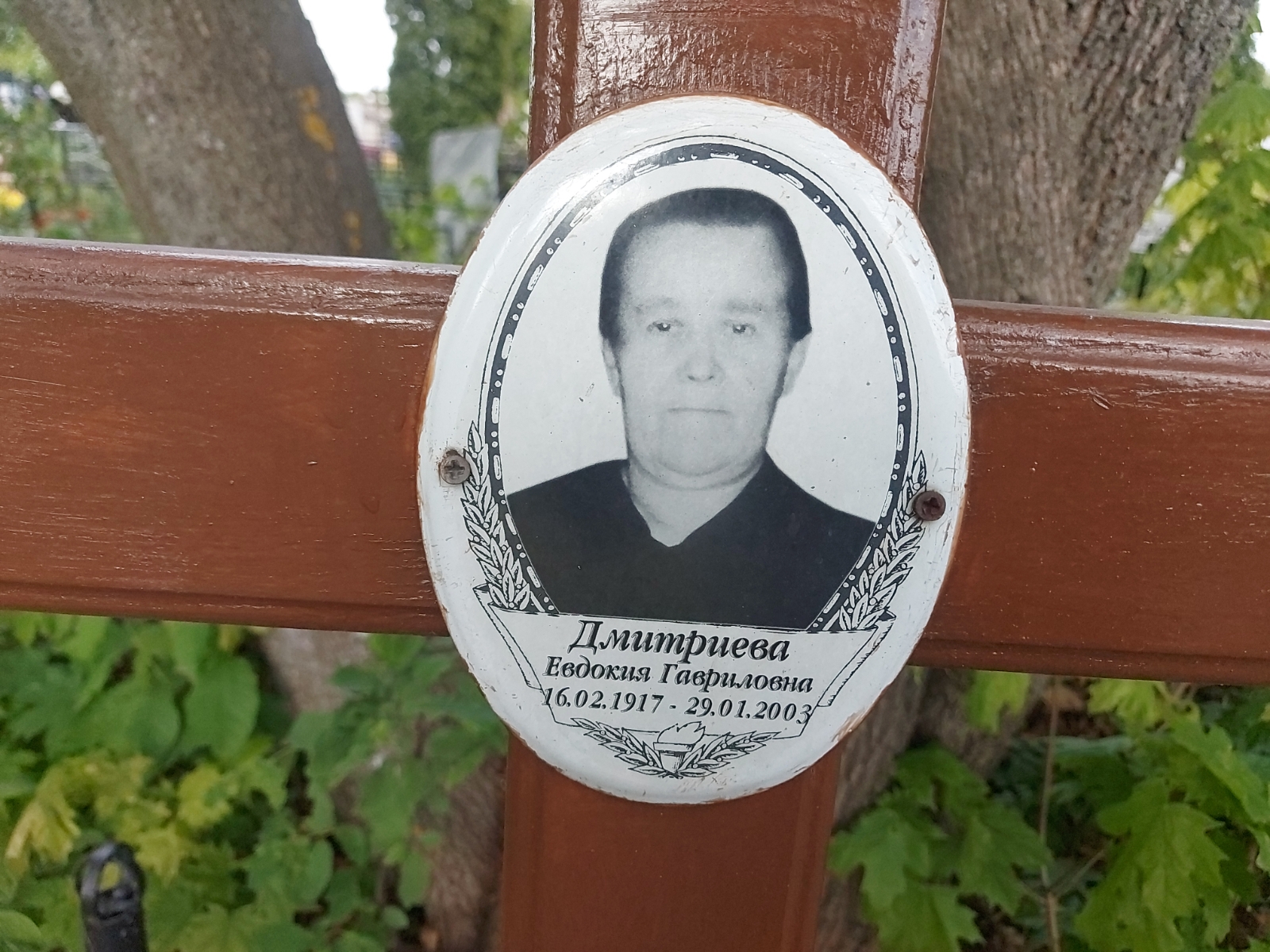 Дмитриева Евдокия Гавриловна