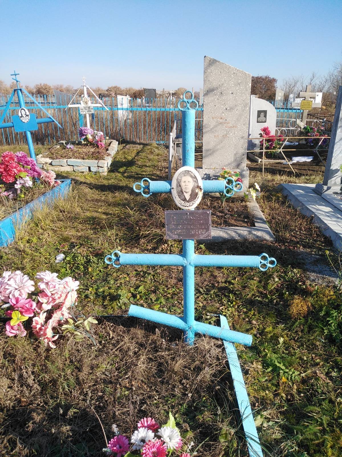 Тупикова Наталья Васильевна