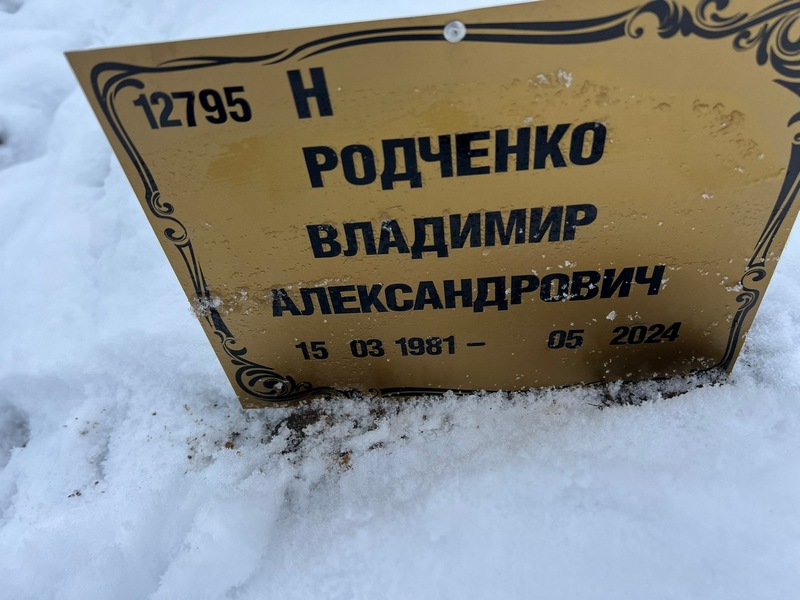 Родченко