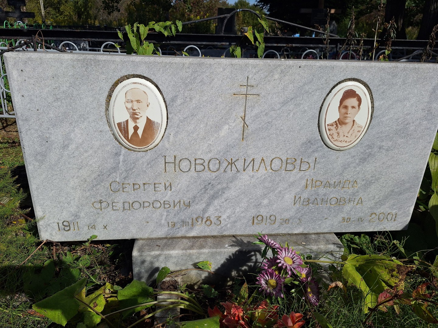 Новожилов