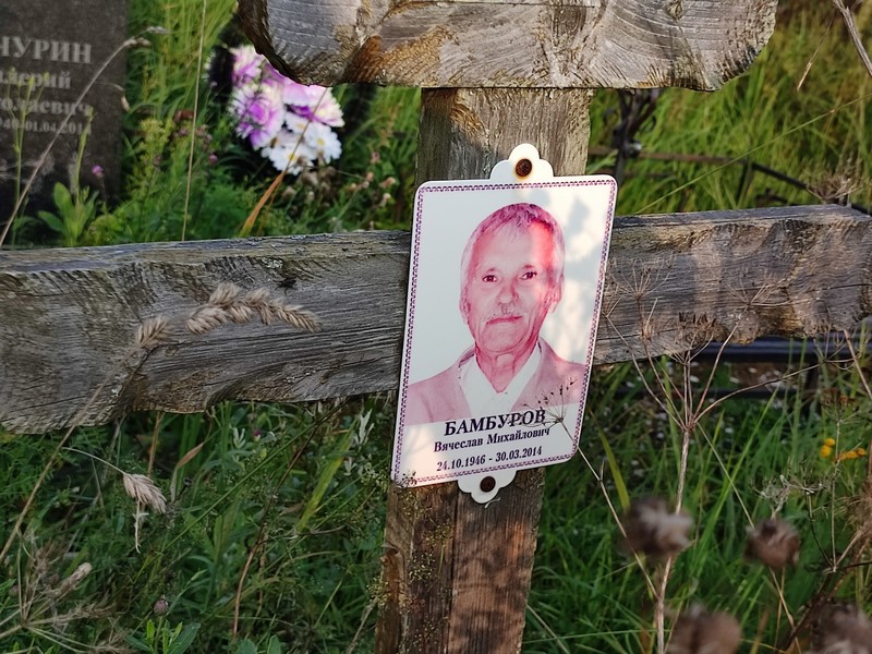 Бамбуров