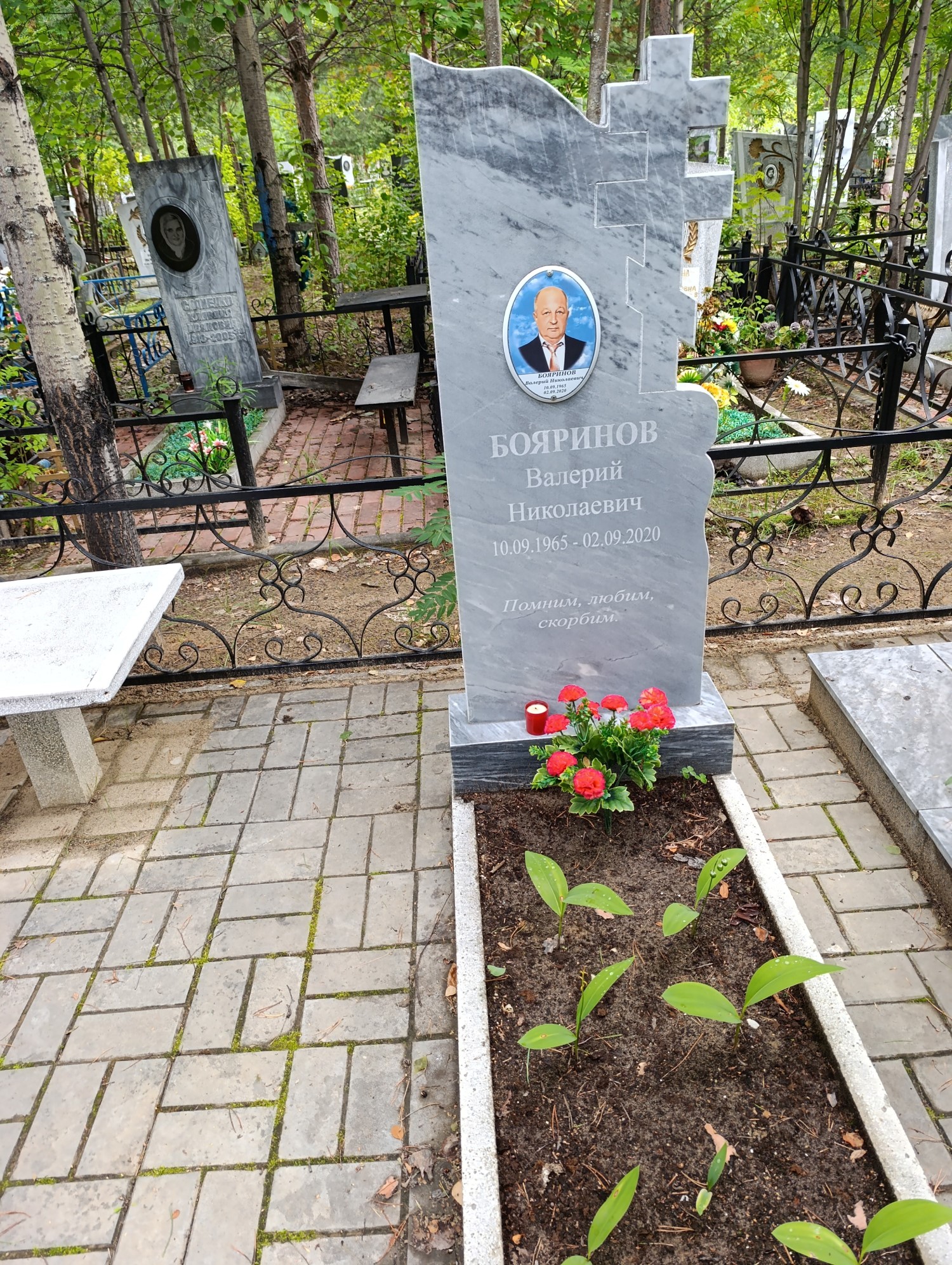 Бояринов Валерий Николаевич