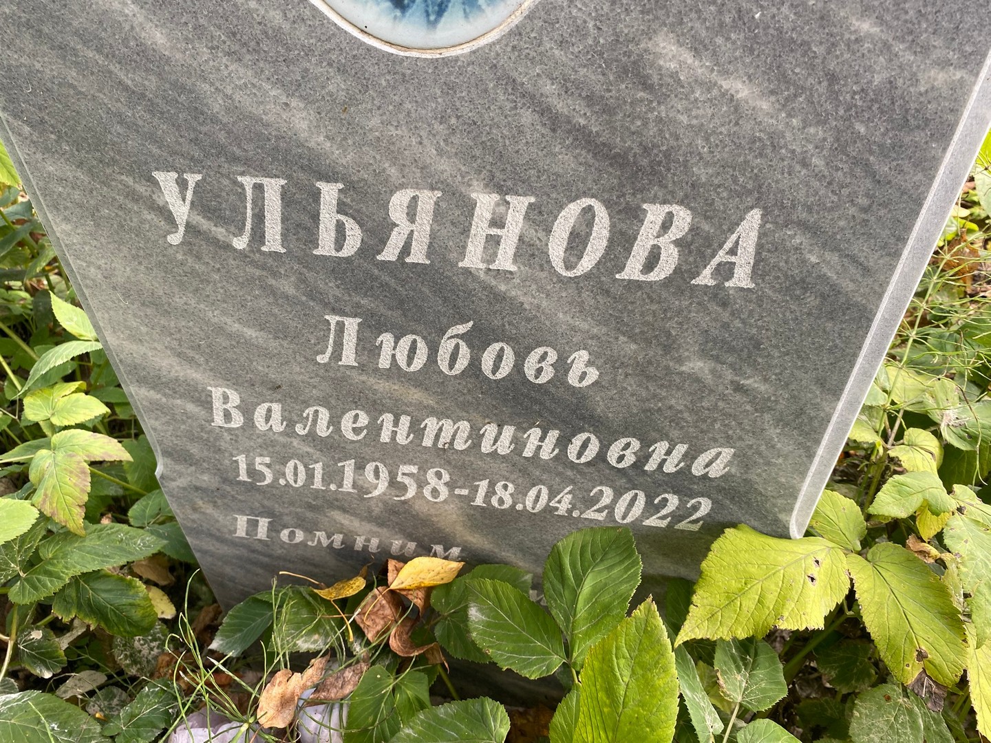 Ульянова