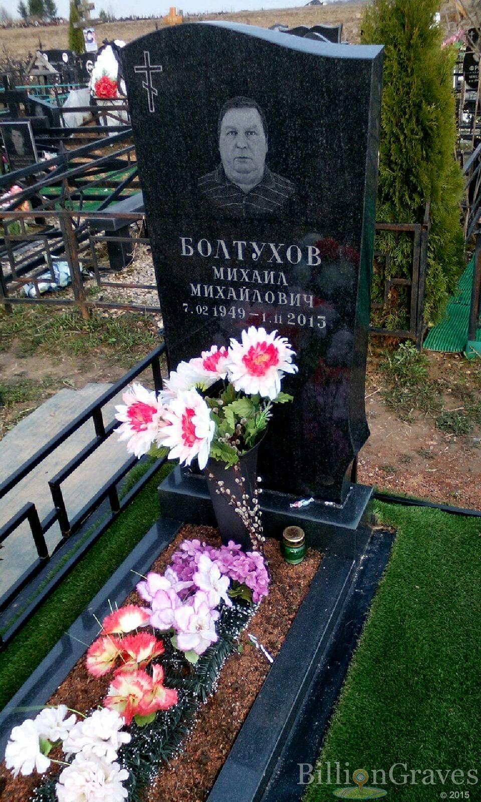 болтухов михаил михайлович