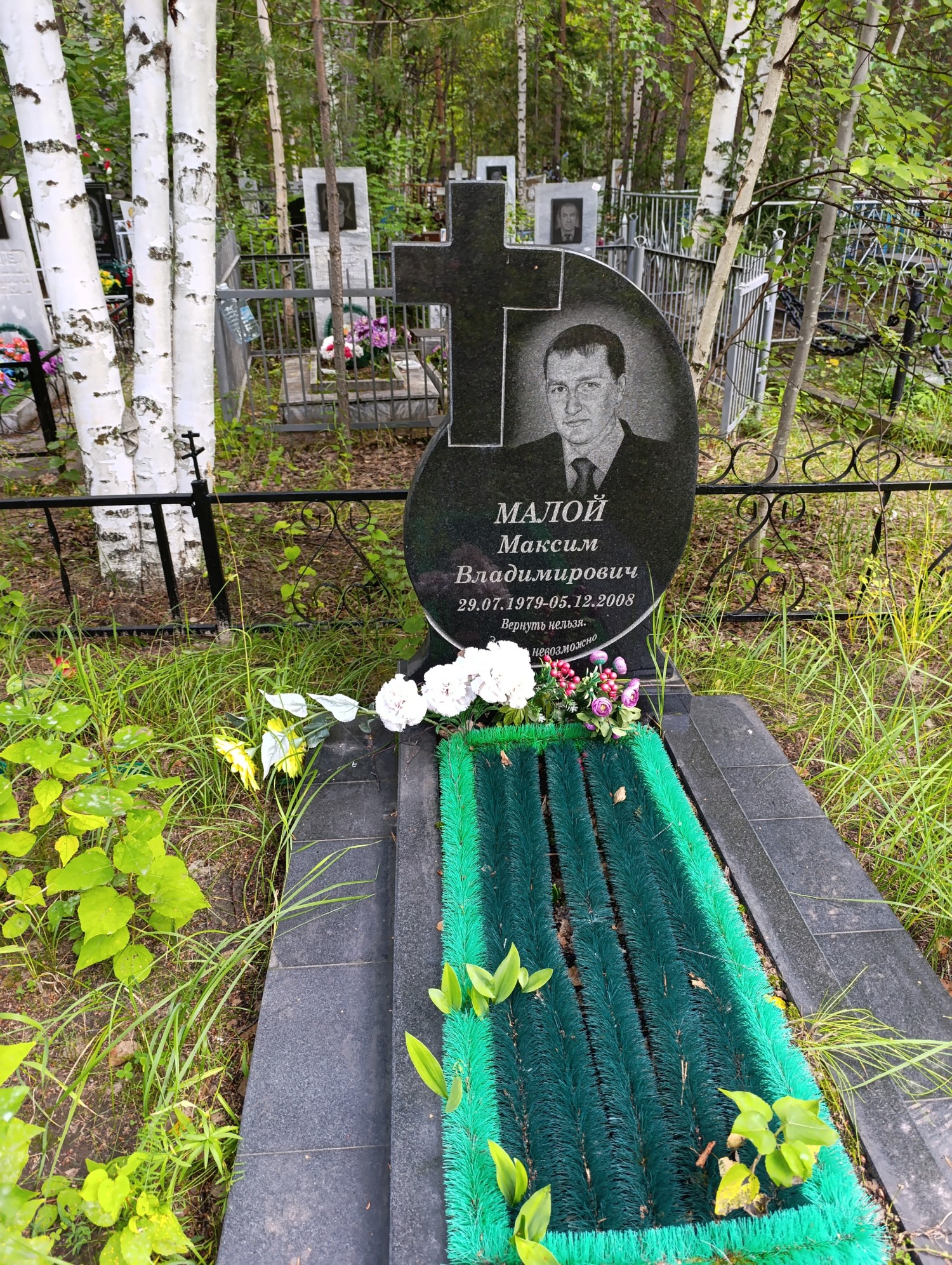 Малой Максим Владимирович