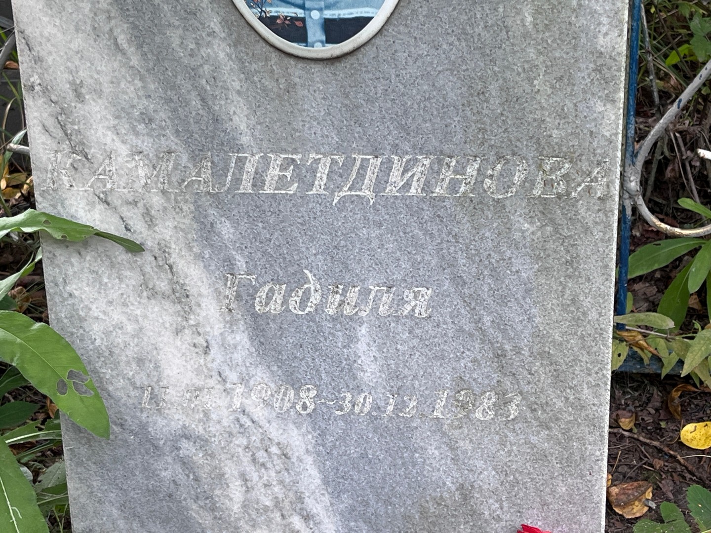Гадиля Камалетдинова