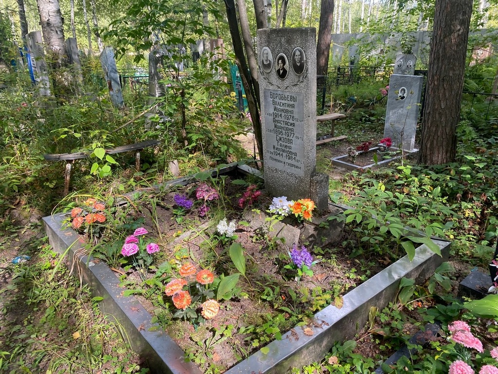Воробьева Валентина Ивановна
