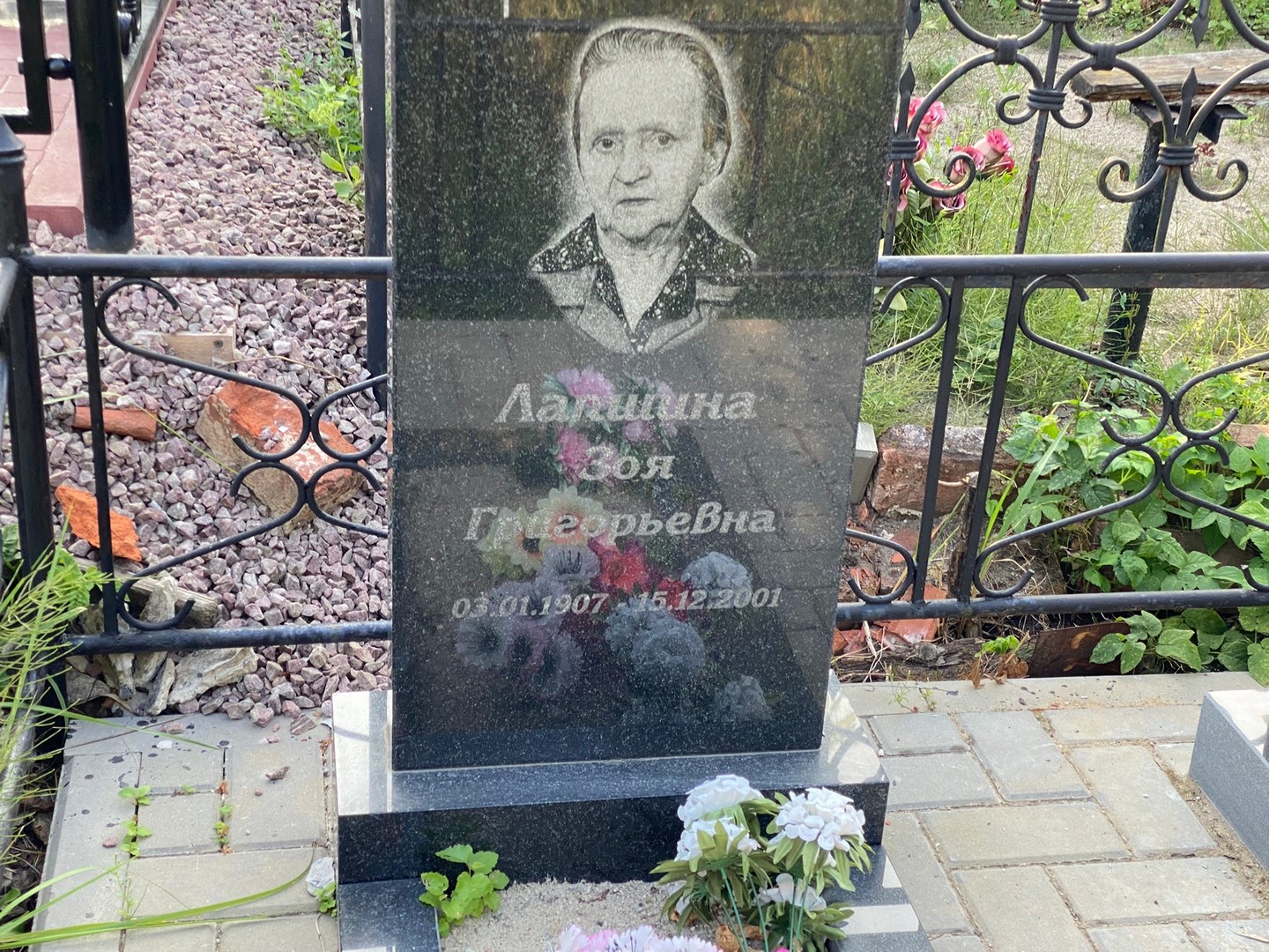 Лапшина