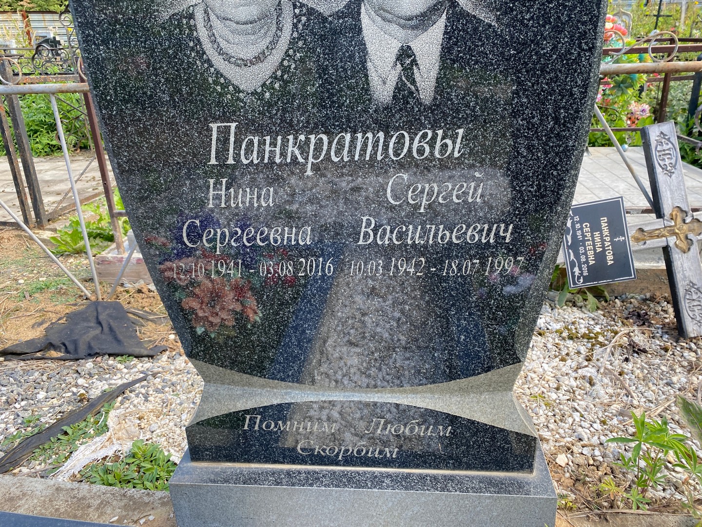 Панкратова