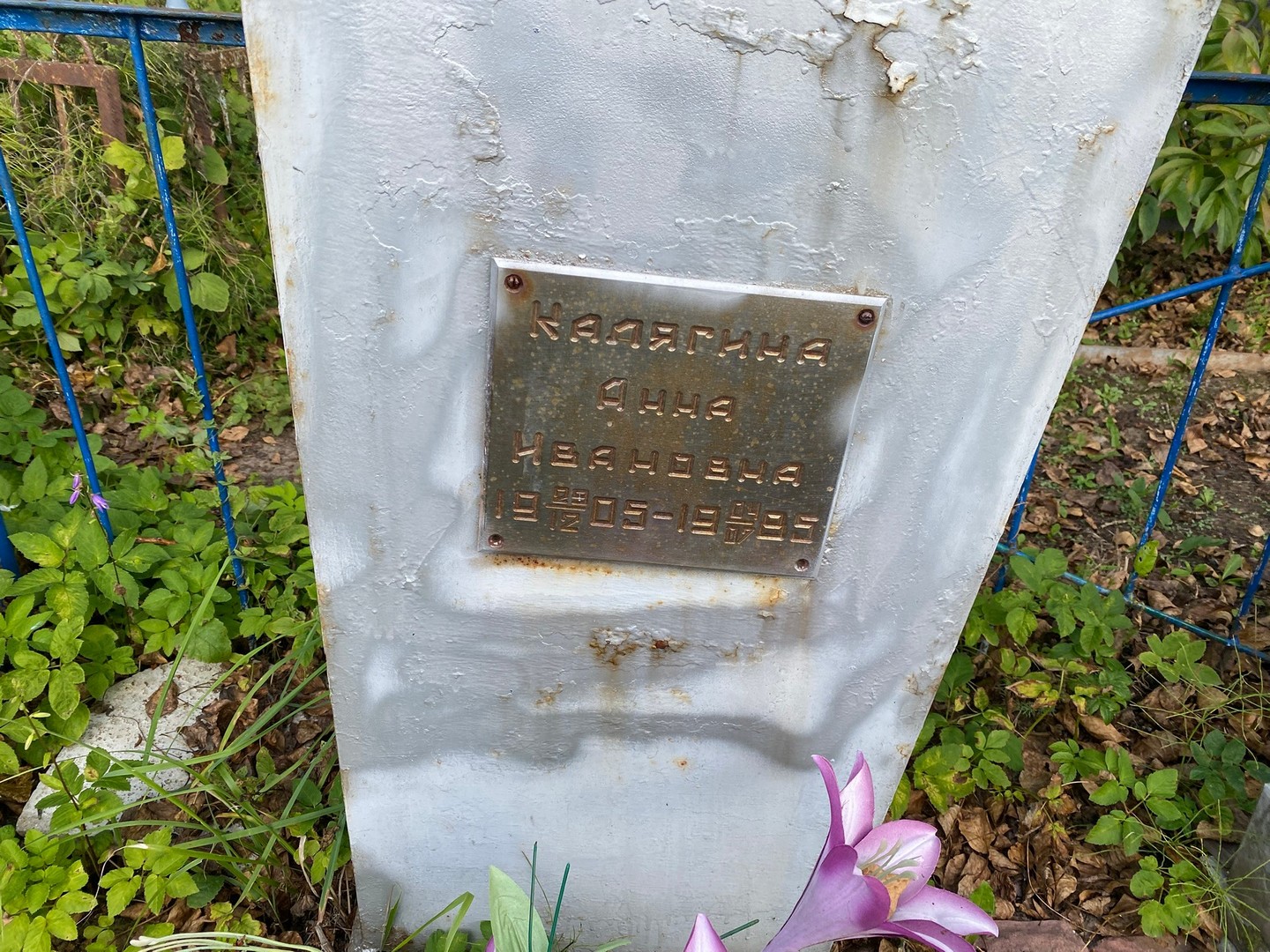 Калягина