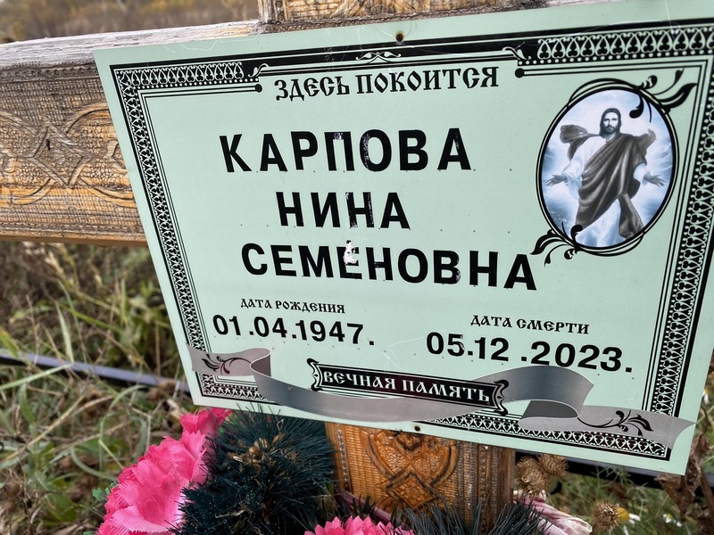 Карпова