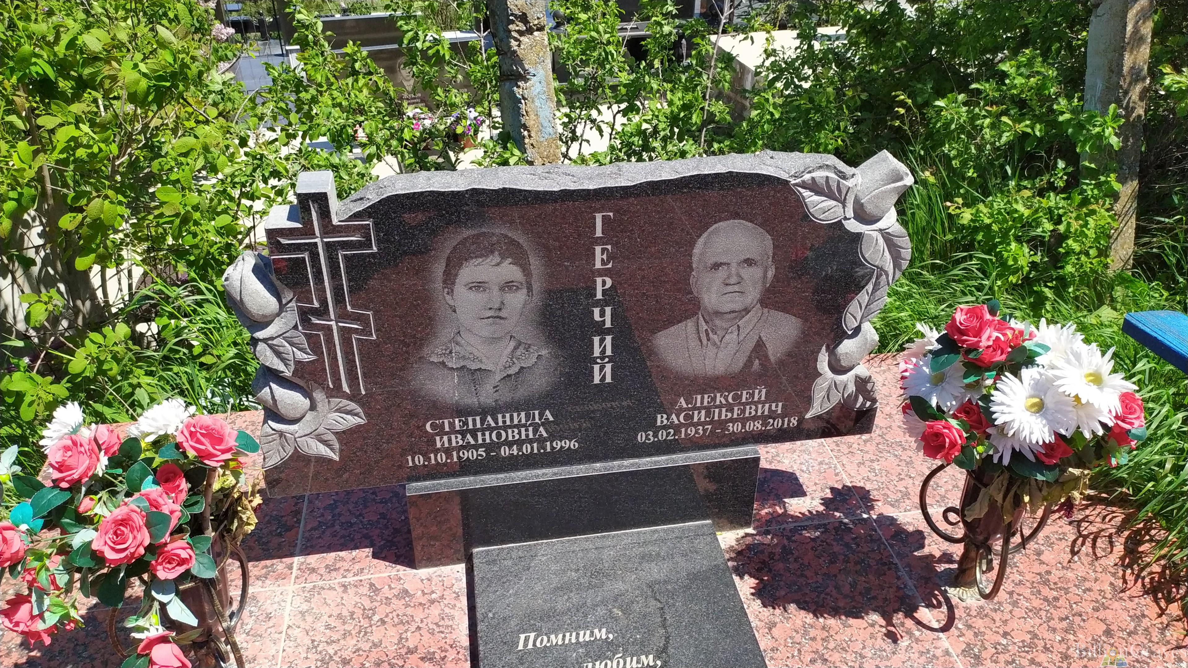 Герчий Алексей Васильевич