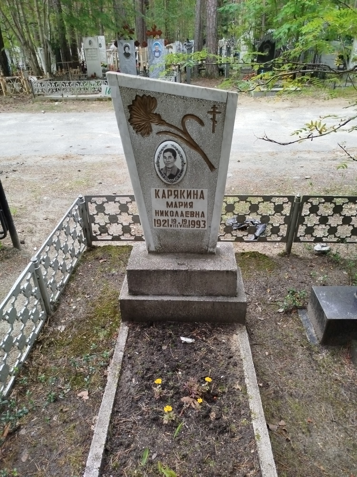 Карякина Мария Николаевна