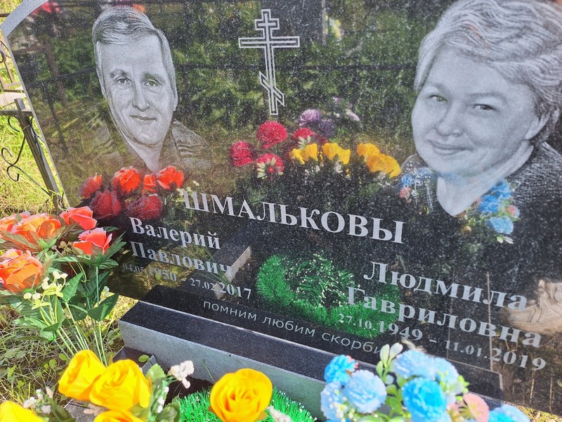 Шмалькова
