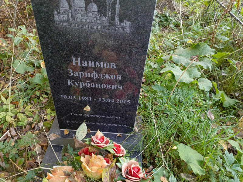 Зарифджон Наимов Курбанович