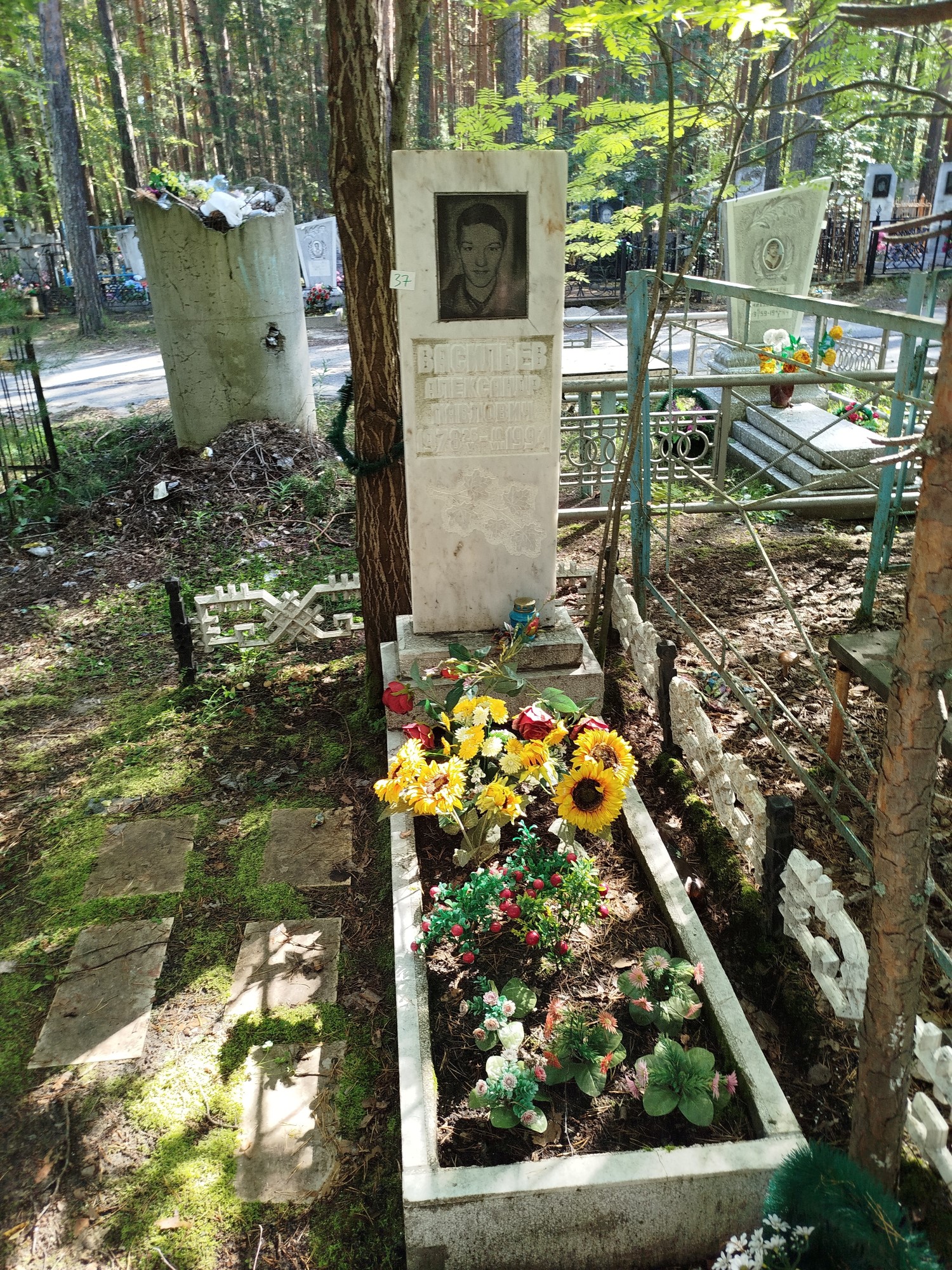 Васильев Александр Павлович