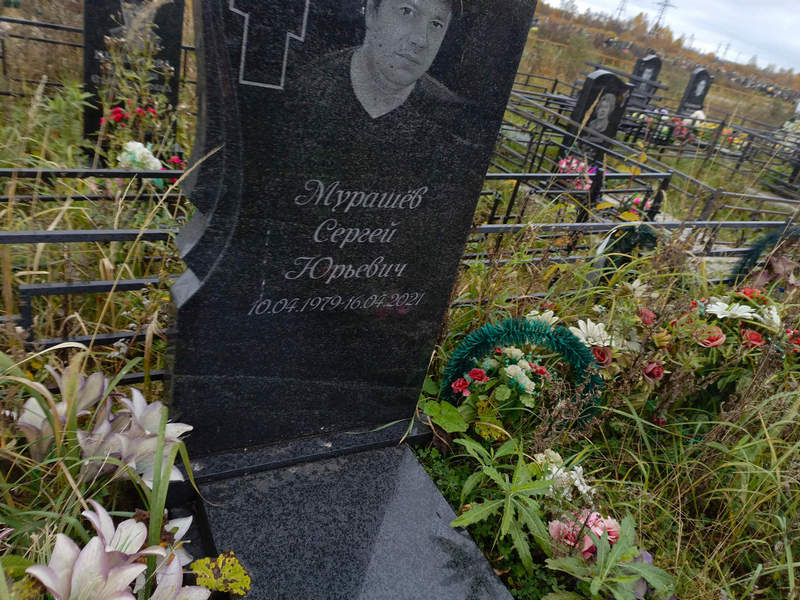 Мурашев