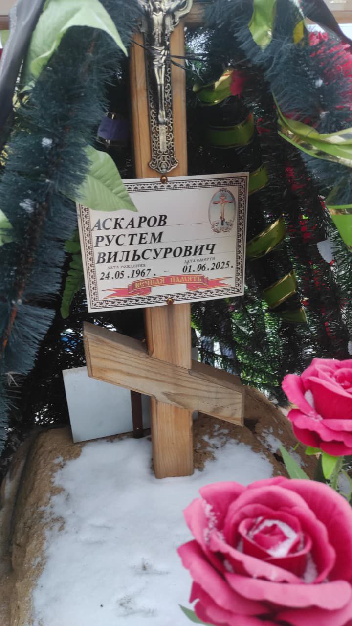 Рустем Аскаров Вильсурович