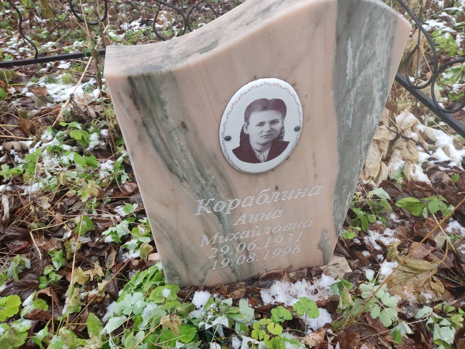 Кораблина Анна Михайловна