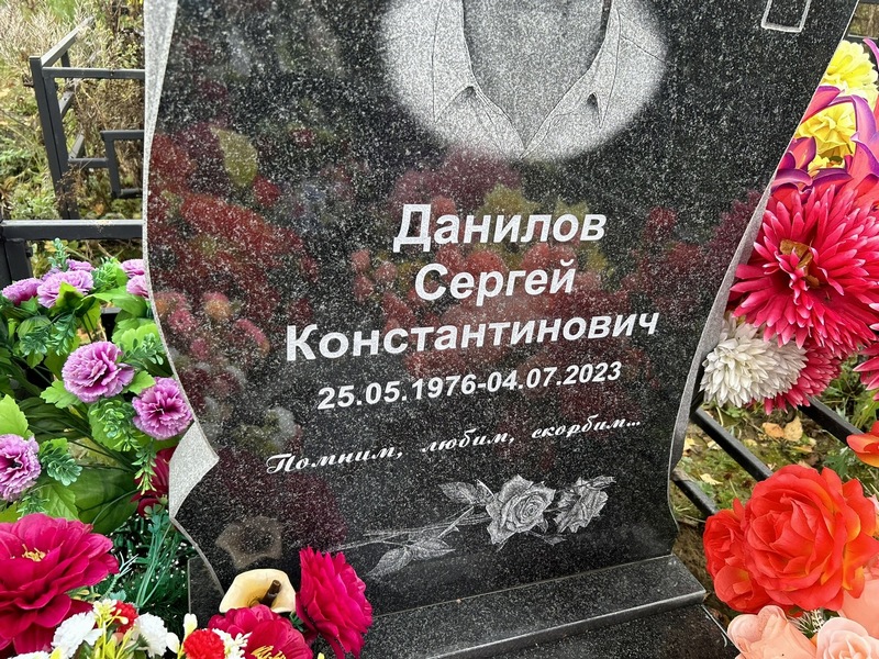 Данилов